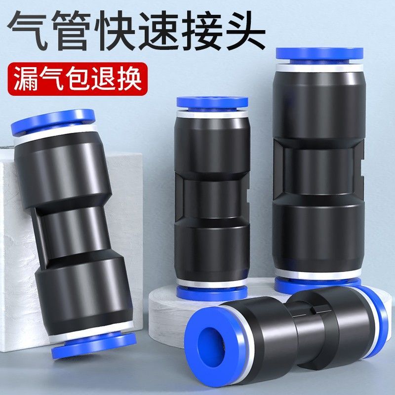 气管快速接头形三通四通五通弯头PU8快插气动元件木工专用管子头 到手价¥9.99