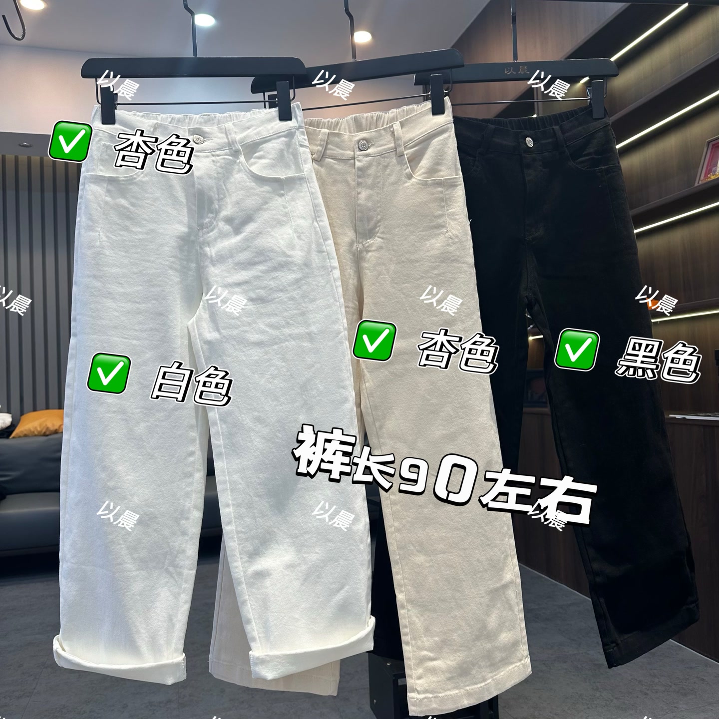 【以晨专属】9998法棍直筒裤 到手价¥69.99