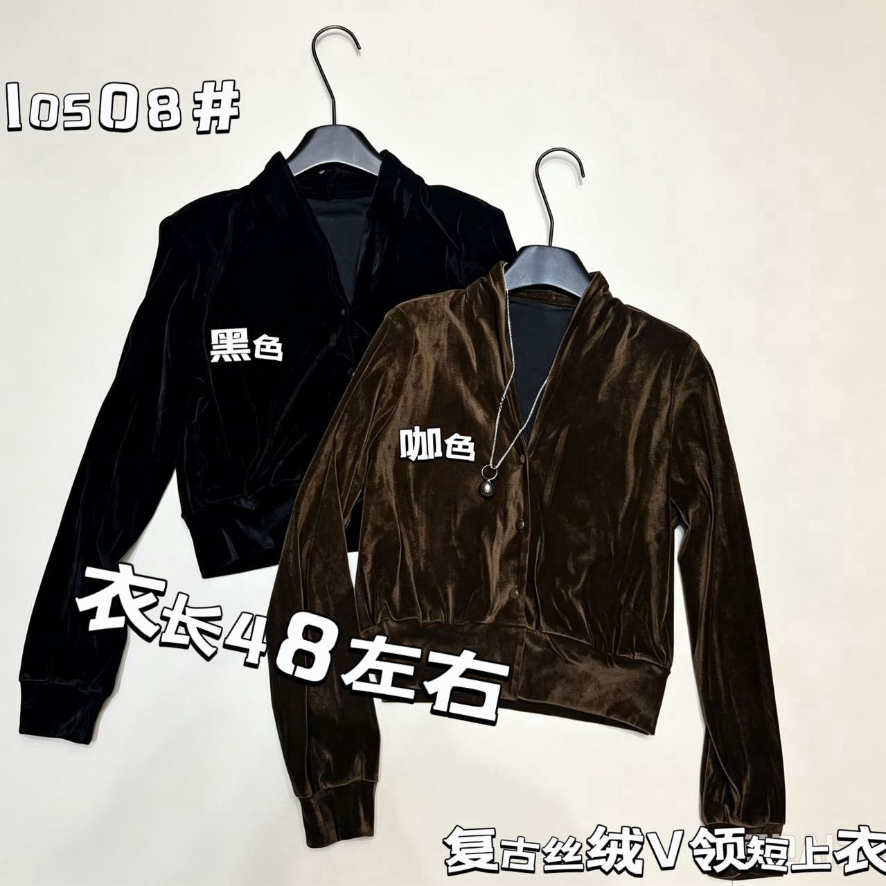 【以晨专属】10508复古丝绒V领上衣 到手价¥69.99