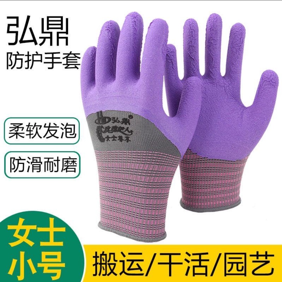 弘鼎全指【女士小号轮胎橡胶12双】工作搬运工地柔软透气劳保手套 到手价¥24.80