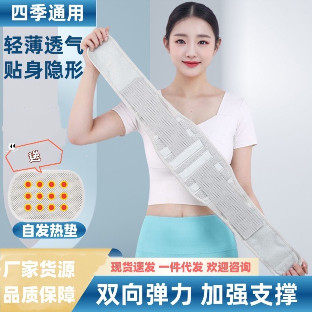 外贸窄腰护腰带透气弹力带低腰运动腰托男女护腰腰椎间盘突出新款 到手价¥19.80