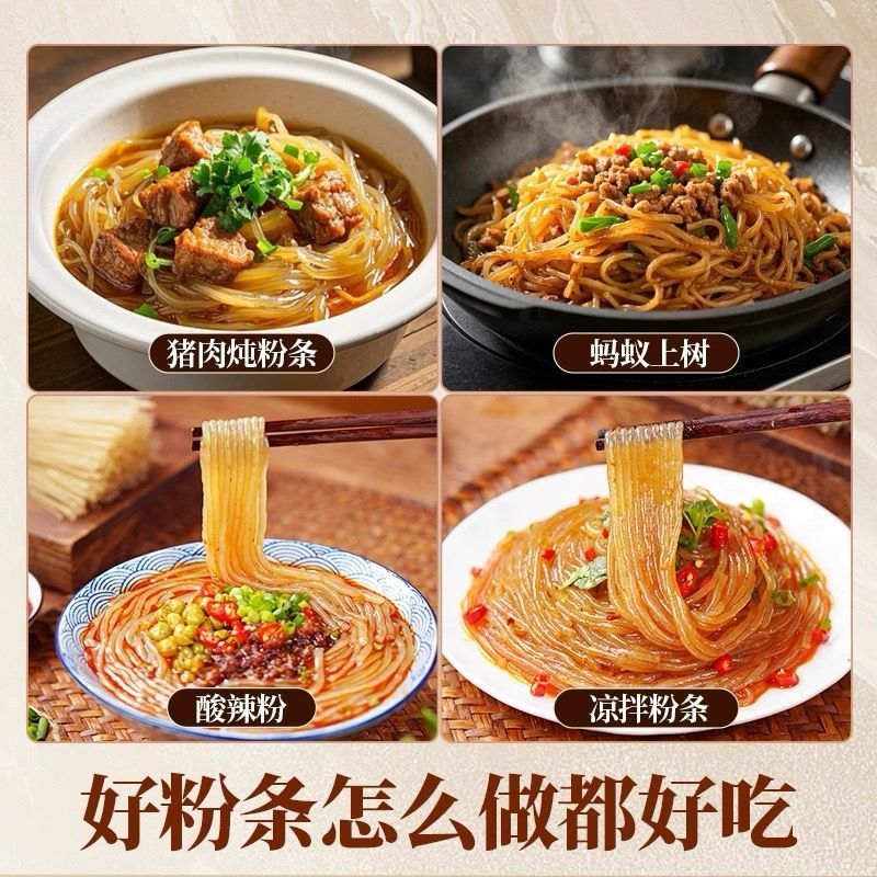 正宗朝阳六家子手工红薯粉条五斤宽细可选 厂家直播间福利价 图片 8