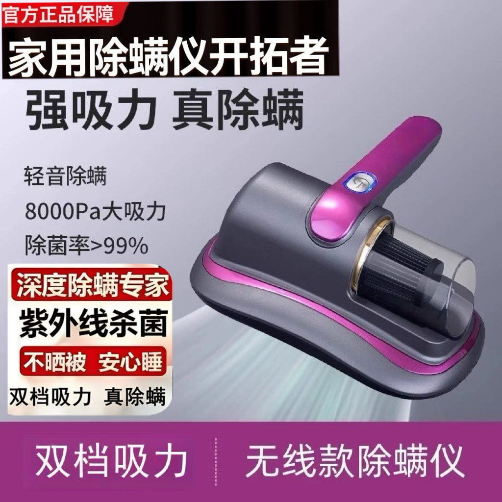 【EW】除螨仪除灰吸尘器家庭室内外家用床单手持式仪床上沙发清洁 到手价¥49.90