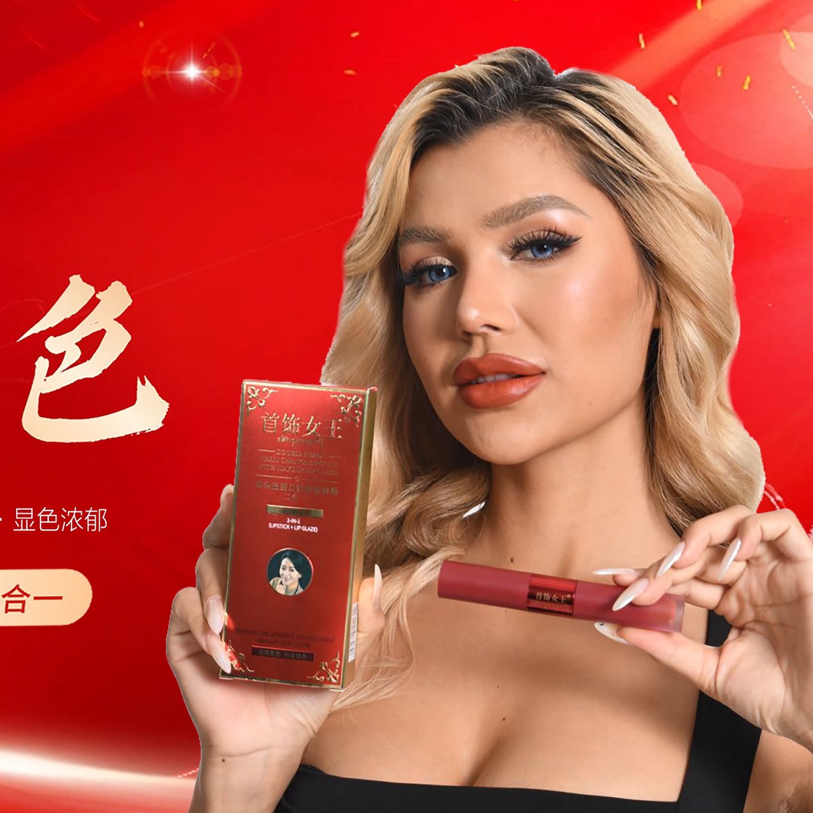 首饰女王新品千人千色双头温变口红持妆唇釉二合一(口红+唇釉) 到手价¥29.90