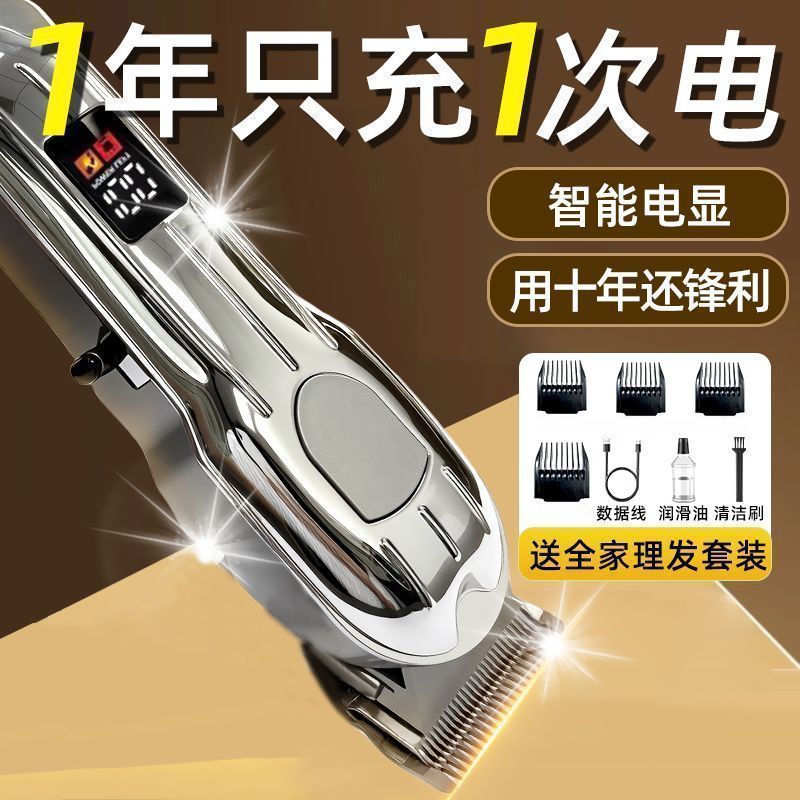 理发店同款【专柜品质】理发器家用剃须电推剪光头神器理发电推子 到手价¥39.80