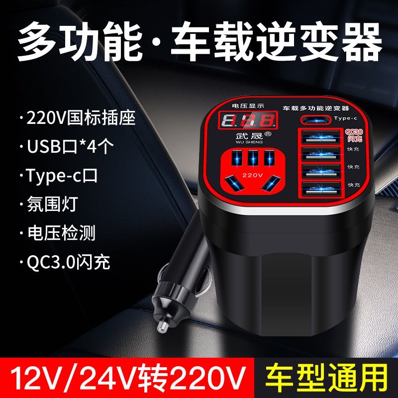 车载逆变器12V24V通用转220V汽车电源插座货车智能充电逆变转换器 到手价¥29.99