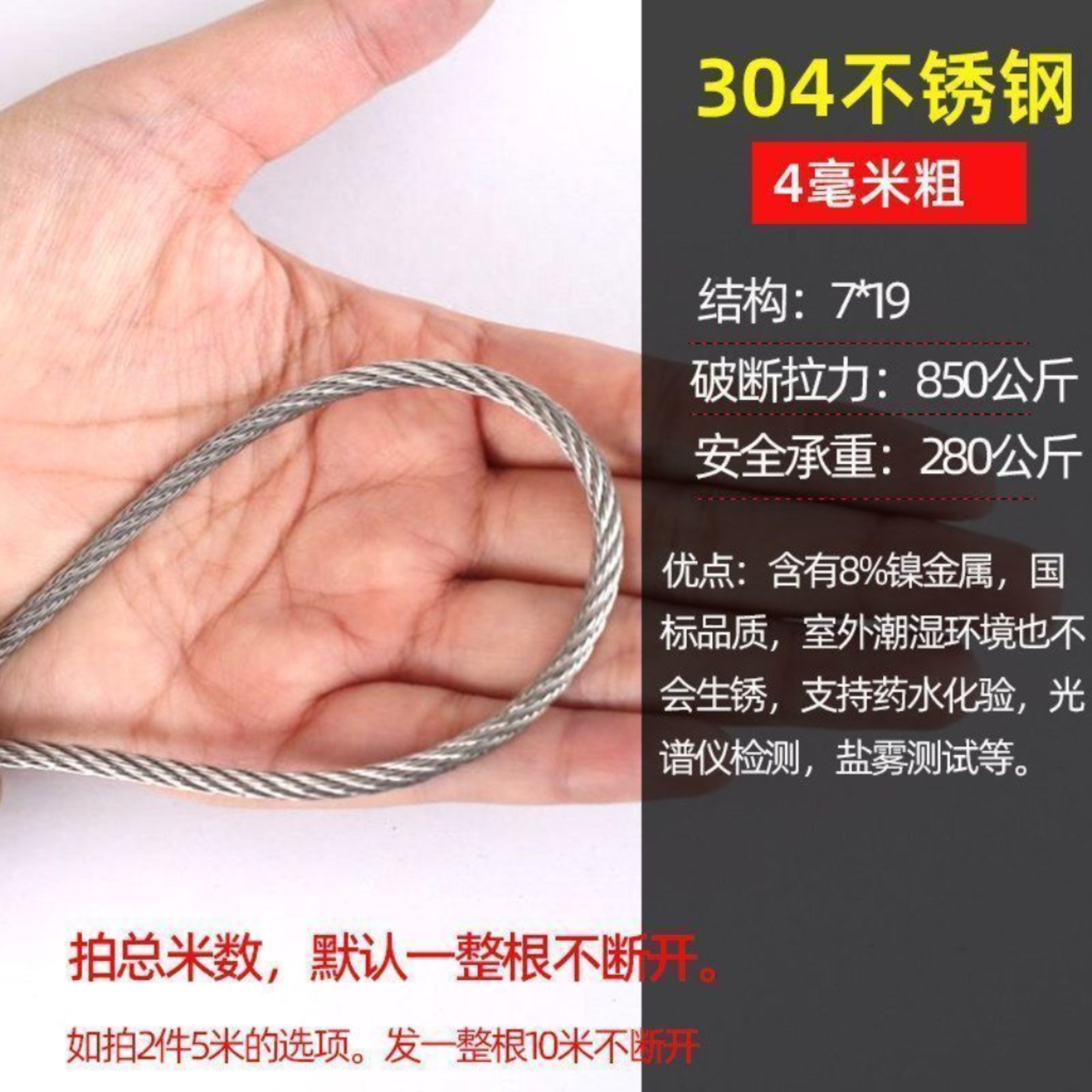 304纯不锈钢钢丝绳细软多股钢丝线晒衣绳子款 到手价¥14.80