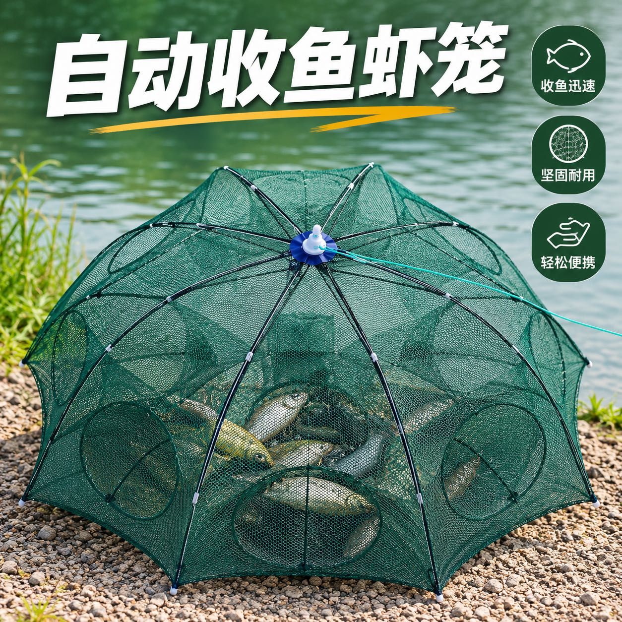 虾笼网鱼捕鱼笼捕鱼网自动神器螃蟹渔网黄鳝泥鳅渔具笼伞笼龙虾 图片 4