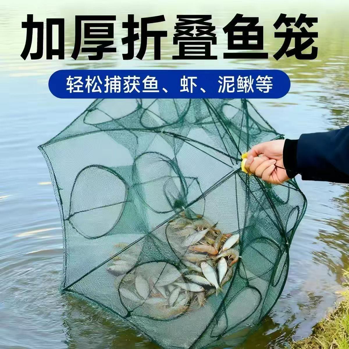 虾笼网鱼捕鱼笼捕鱼网自动神器螃蟹渔网黄鳝泥鳅渔具笼伞笼龙虾 图片 9