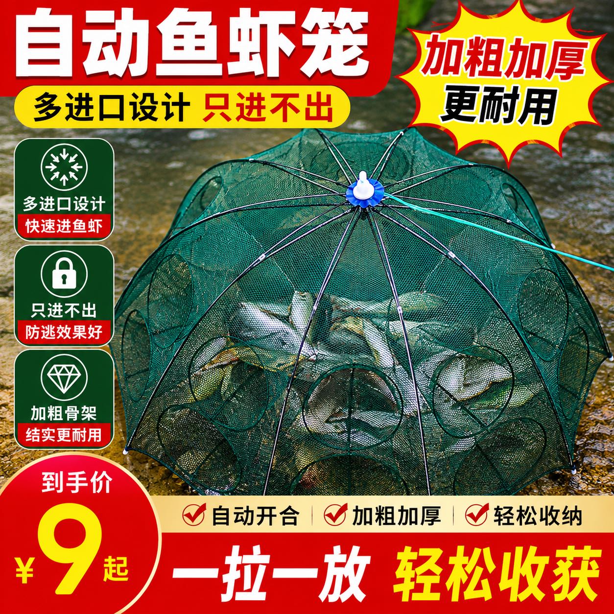 虾笼网鱼捕鱼笼捕鱼网自动神器螃蟹渔网黄鳝泥鳅渔具笼伞笼龙虾 图片 5
