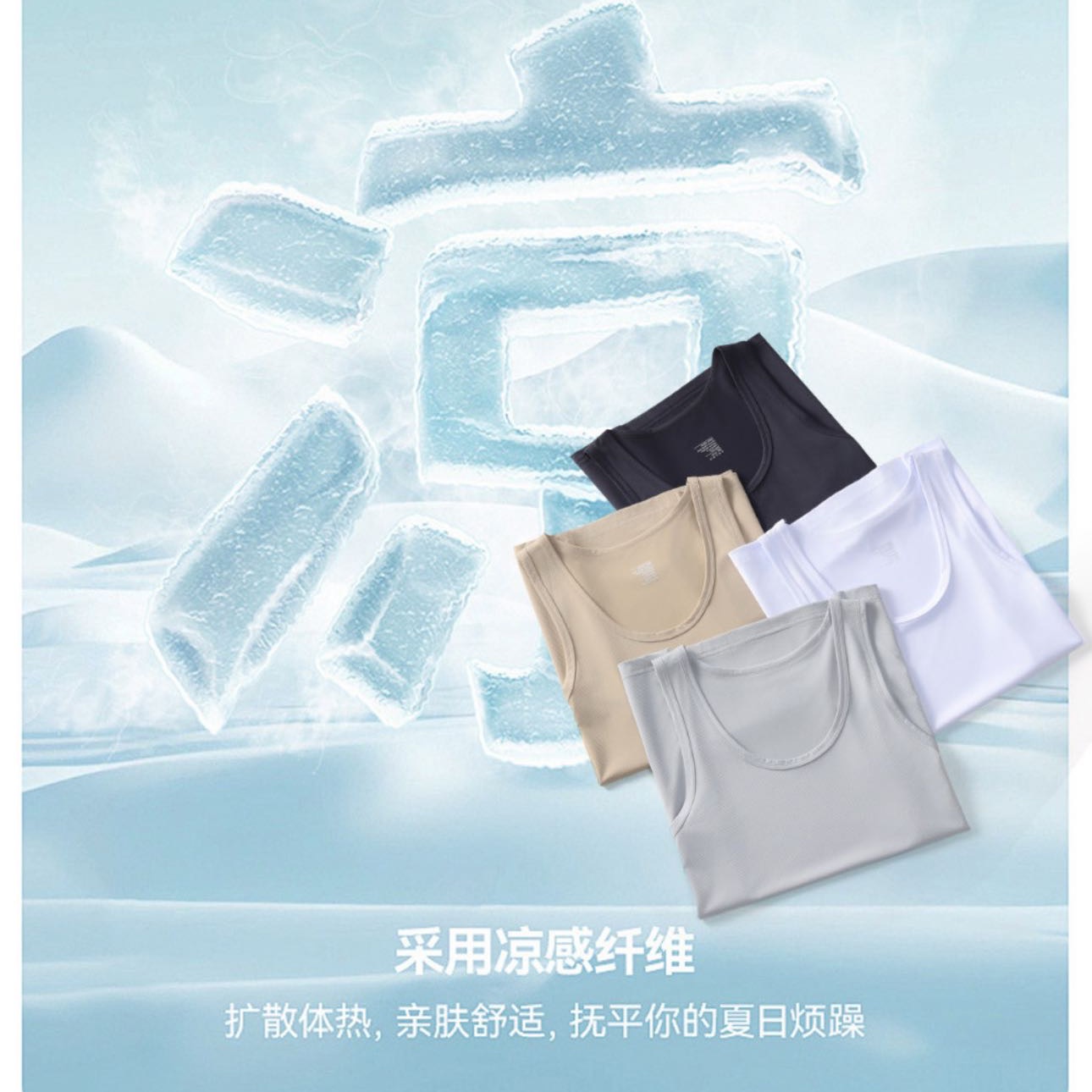 肤之恋冰丝网银速干背心1737 到手价¥19.90