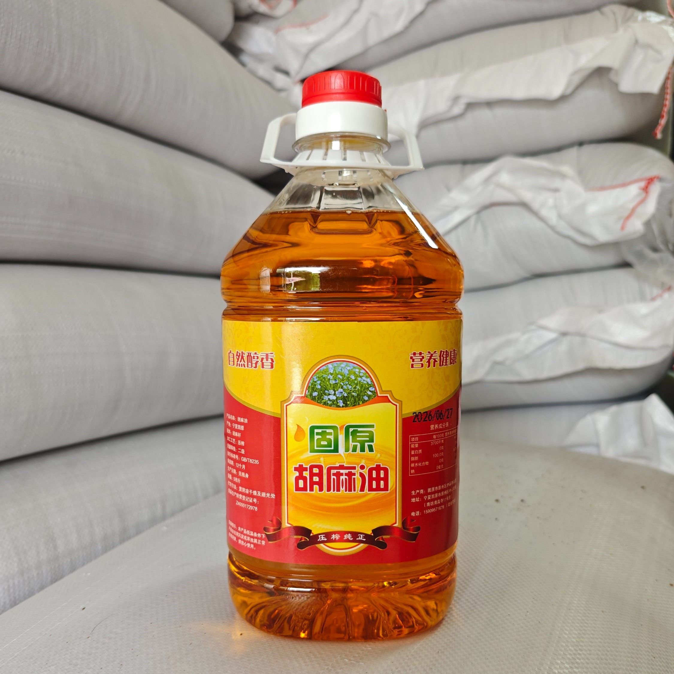 宁夏固原热榨胡麻油5斤 胡麻籽炒七分熟醇香家用食用油 到手价¥39.80