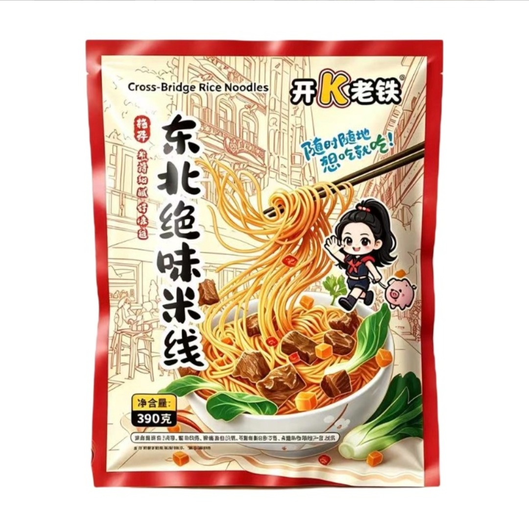 【大牙牙专属】主播推荐浓汤香辣过桥米线（LY） 到手价¥399.00