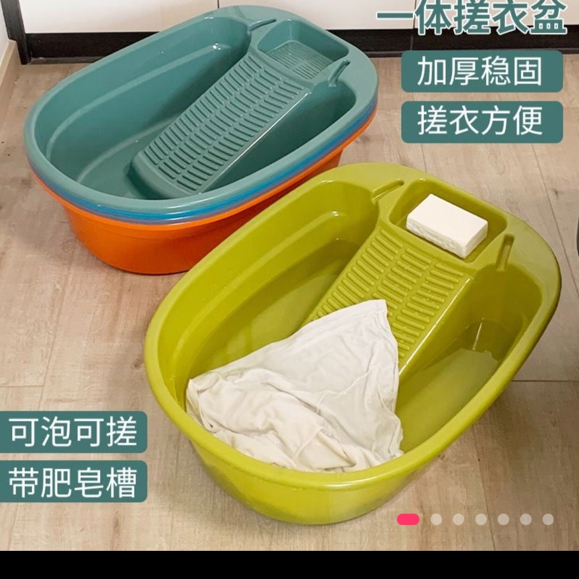 超大号加厚家用手洗搓衣板塑料肥皂盒一体洗衣盆洗衣板 到手价¥6.88