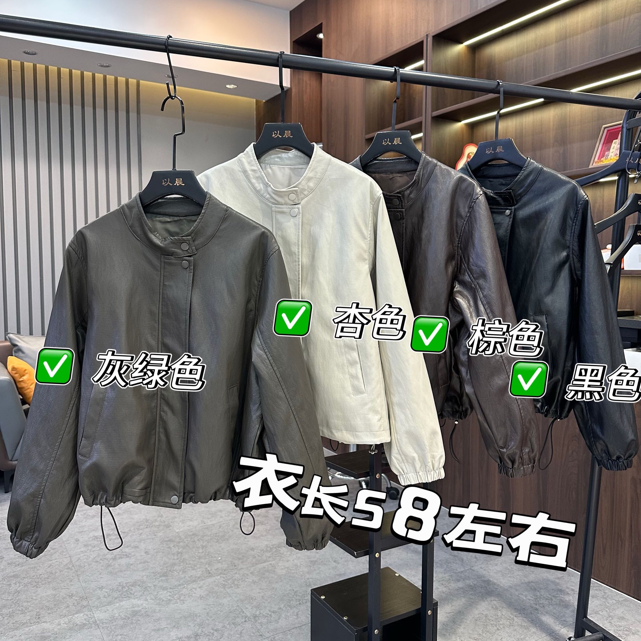 【以晨专属】3111早秋休闲皮衣外套 到手价¥79.99