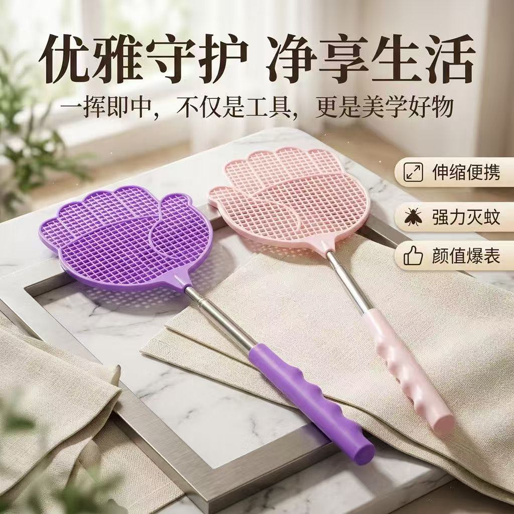 家用可伸缩苍蝇拍防蝇拍 到手价¥11.99