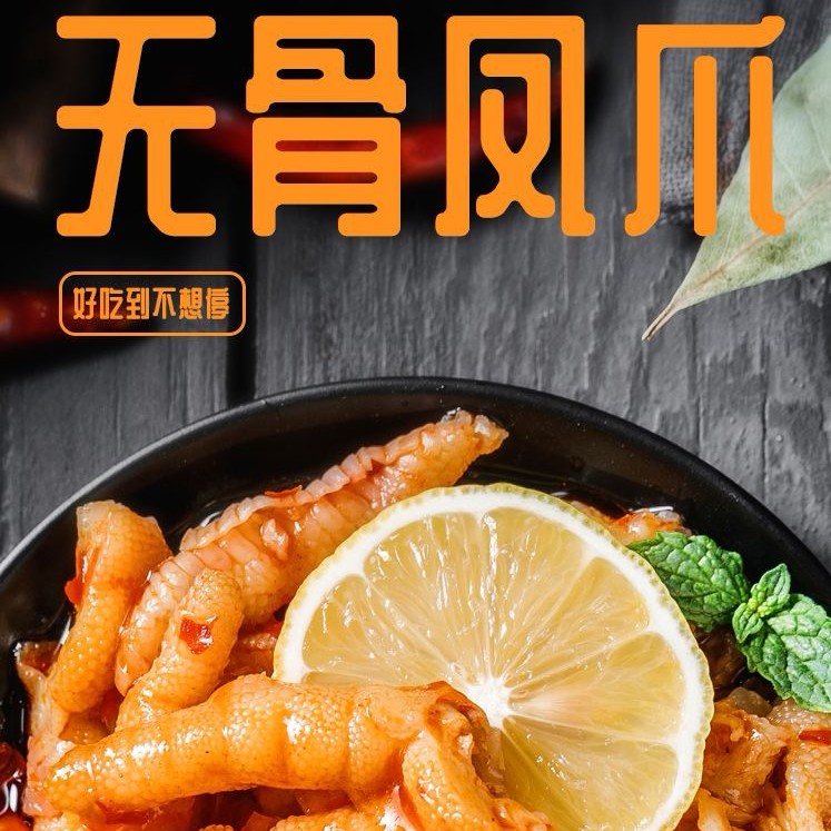 CF 【24.9抢2斤】蒜香柠檬去骨鸡爪无骨鸡爪固形物≥60% 到手价¥24.90