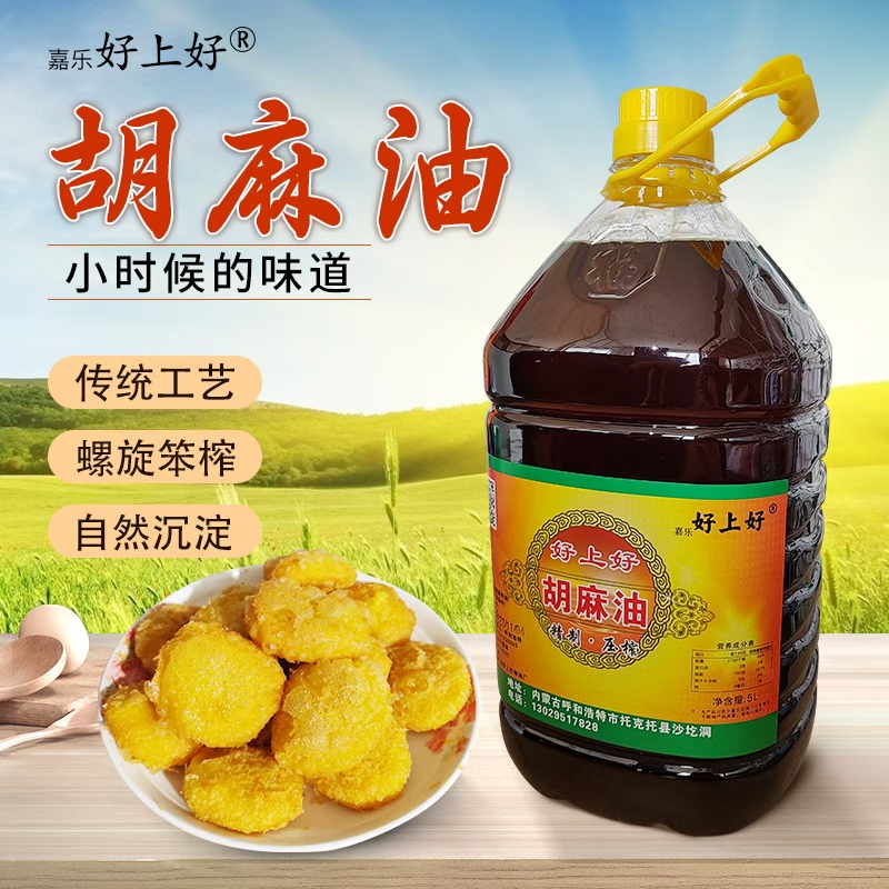 好上好 笨榨胡麻油5升（9.4斤） 到手价¥89.90
