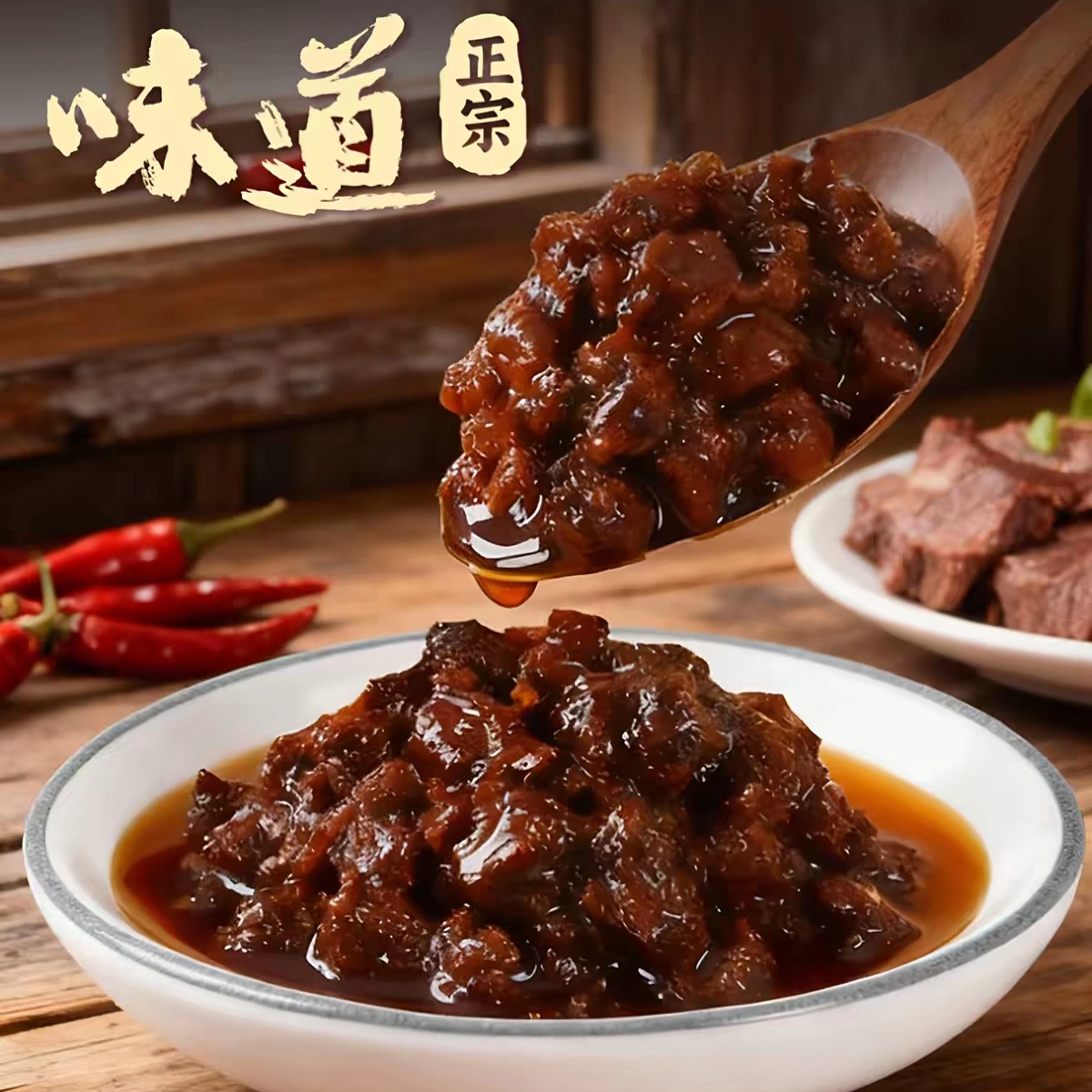 五香牛肉酱 E 到手价¥69.90