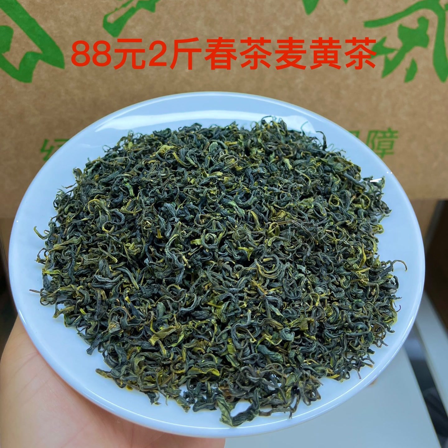 2026年日照绿茶浓香板栗香滋味足耐冲泡有沙口滋味浓茶厂直发 到手价¥49.00